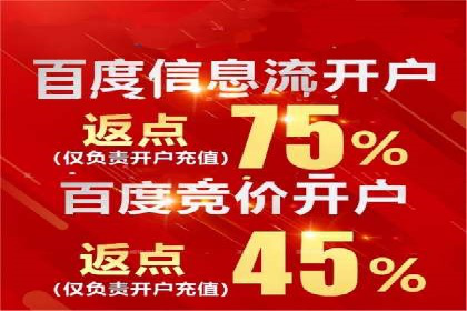 百度推广开户全流程解析：从申请到成功案例