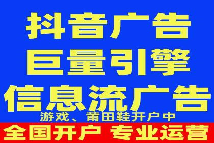 信息流广告开户全攻略：从入门到精通